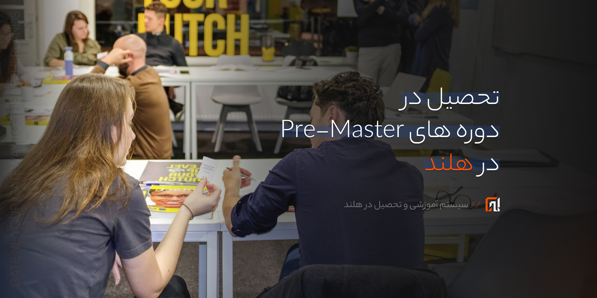 تحصیل در دوره های Pre-Master در هلند